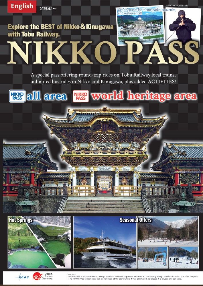 ★必須在淺草東武觀光資訊中心兌換★ 日光周遊券 NIKKO PASS